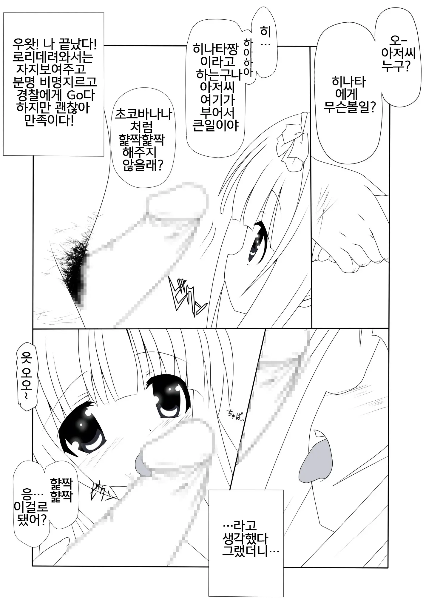 웹툰 이미지 4