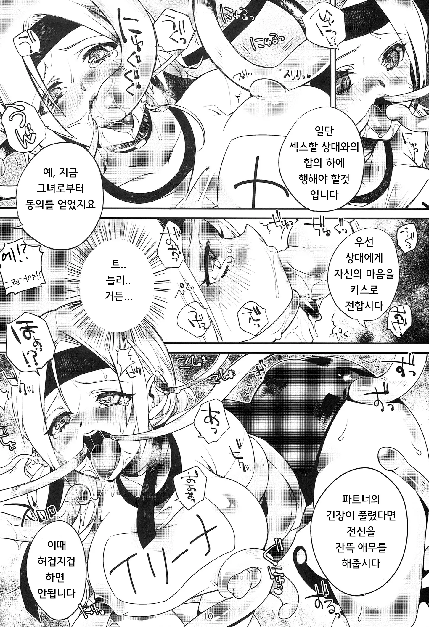 웹툰 이미지 10