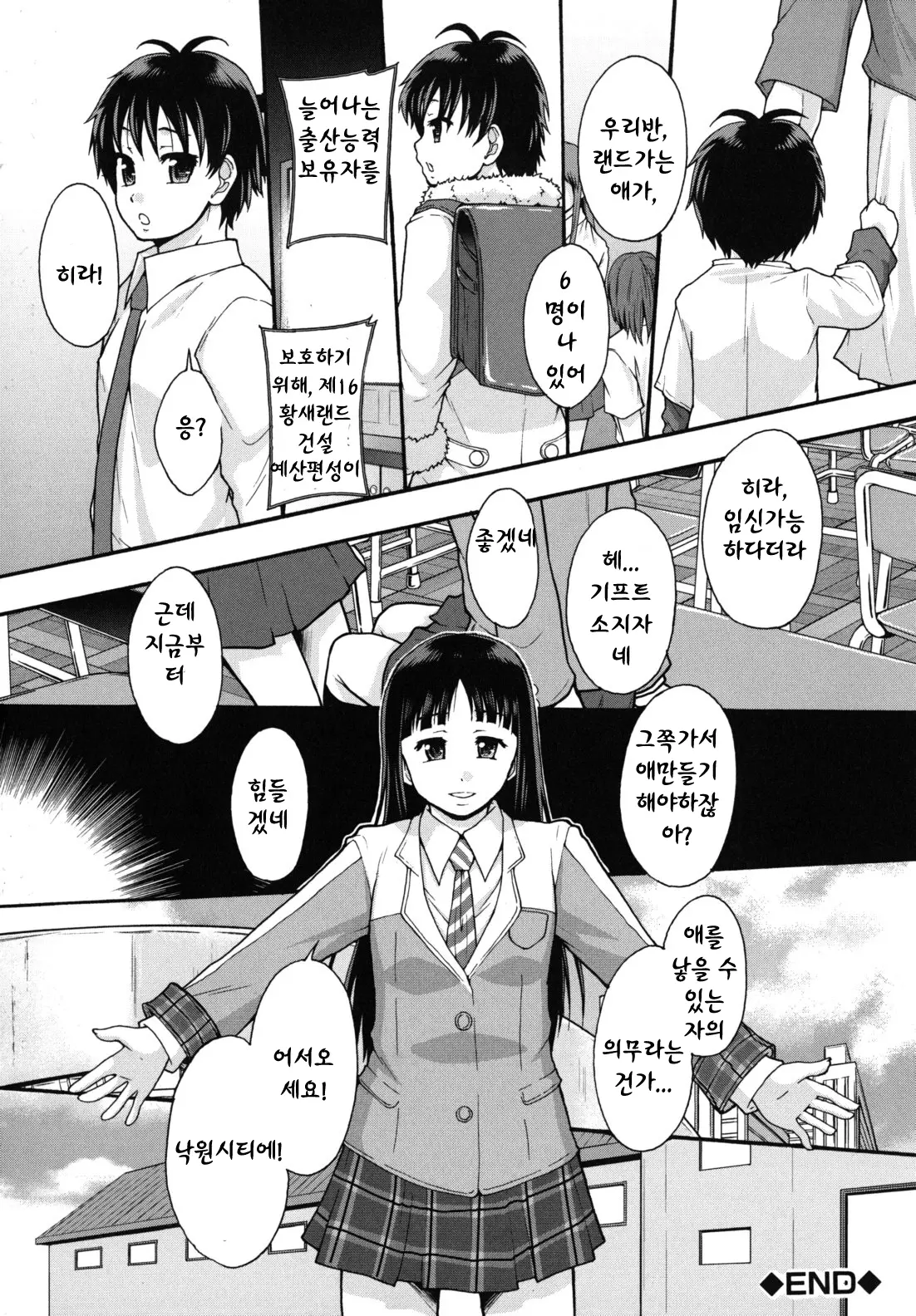 웹툰 이미지 164