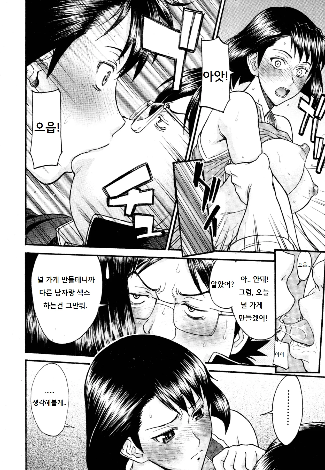 웹툰 이미지 11