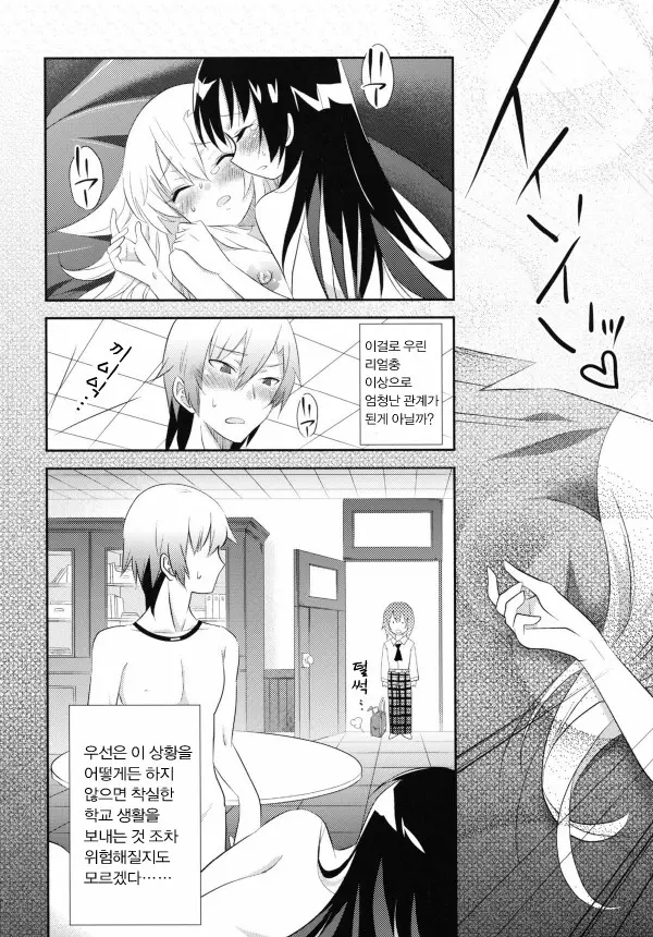 웹툰 이미지 24