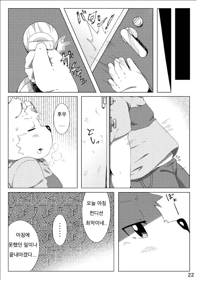 웹툰 이미지 22