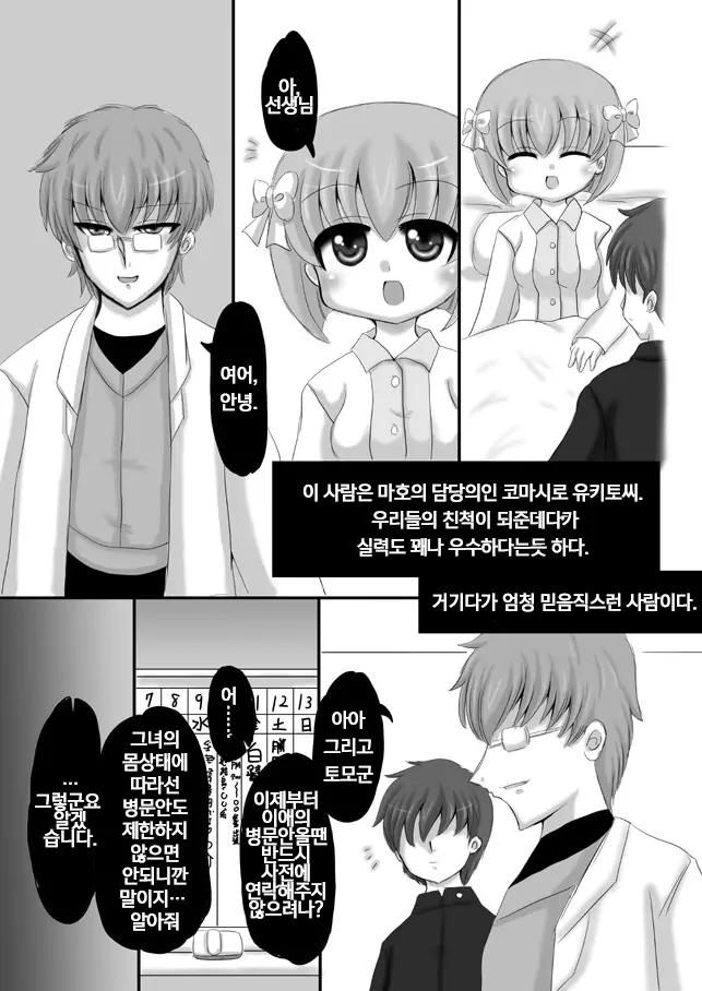 웹툰 이미지 5