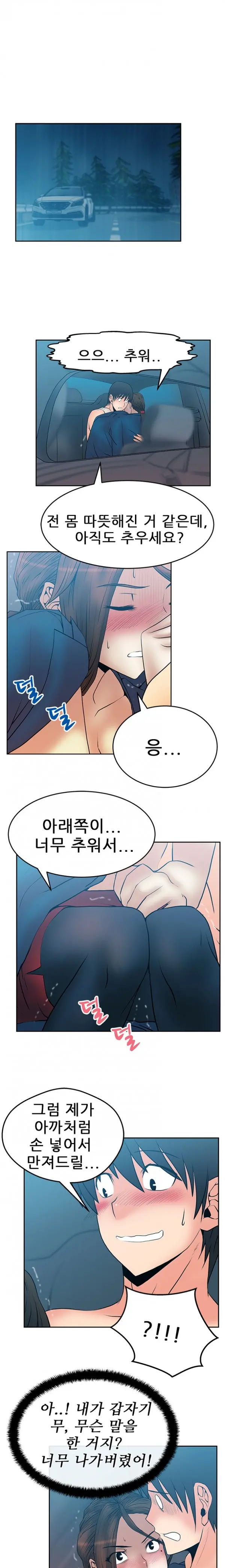 웹툰 이미지 296