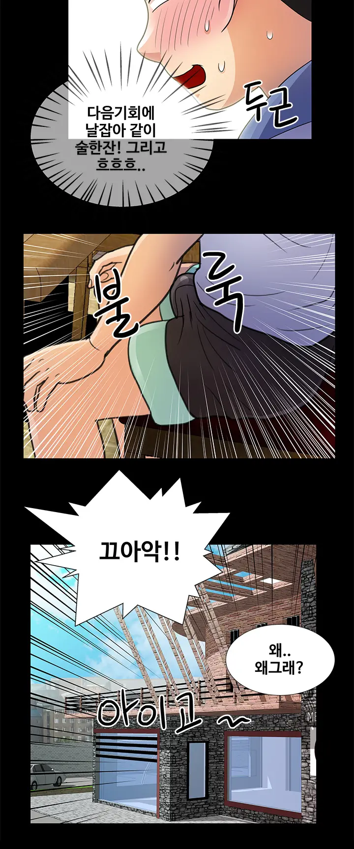 웹툰 이미지 100