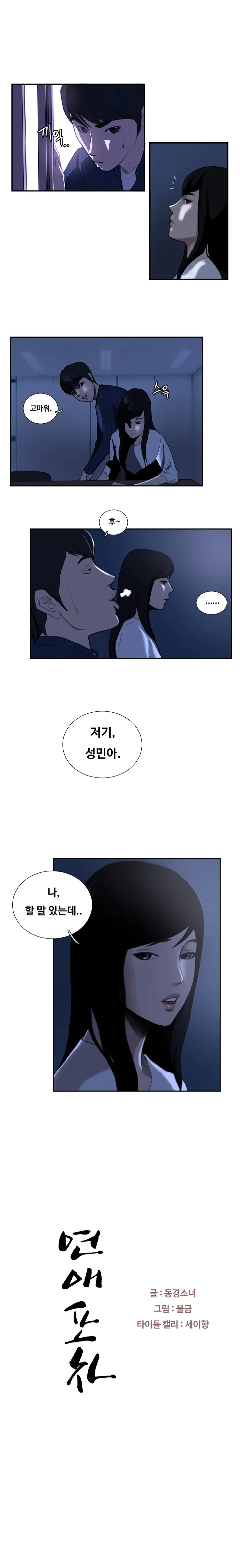 웹툰 이미지 154