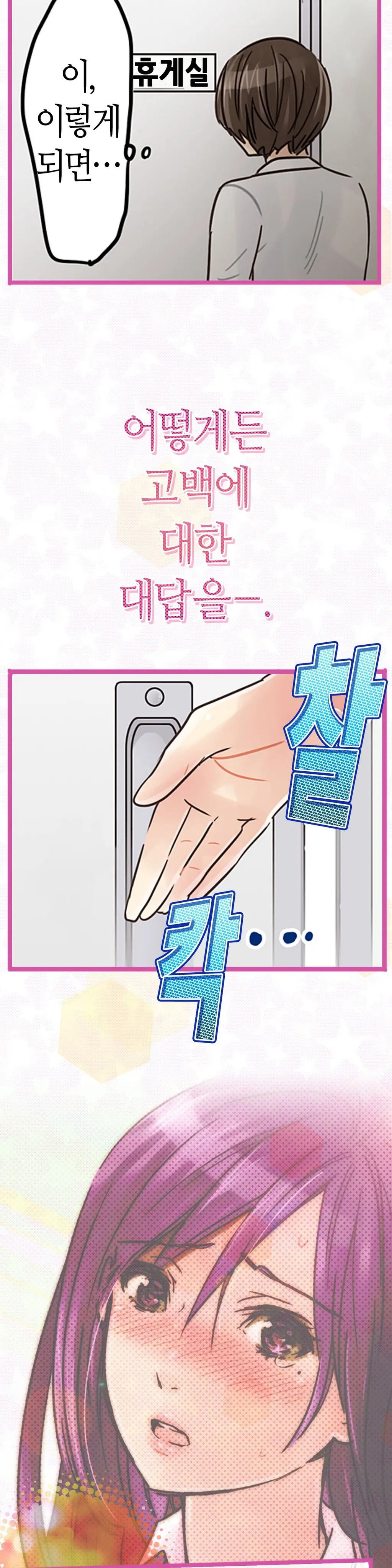 웹툰 이미지 152