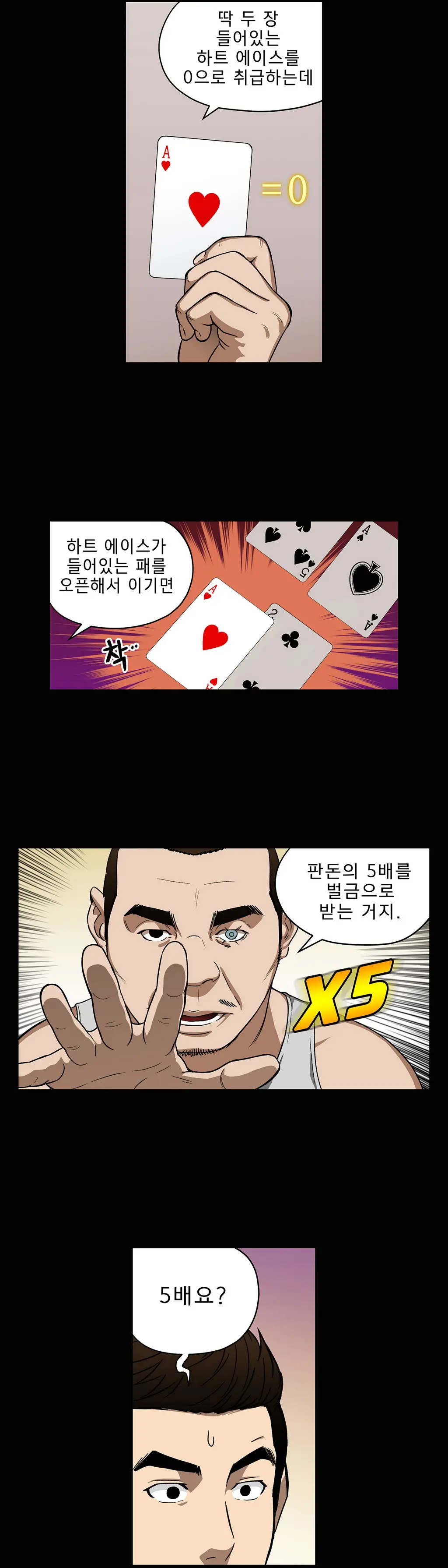 웹툰 이미지 246