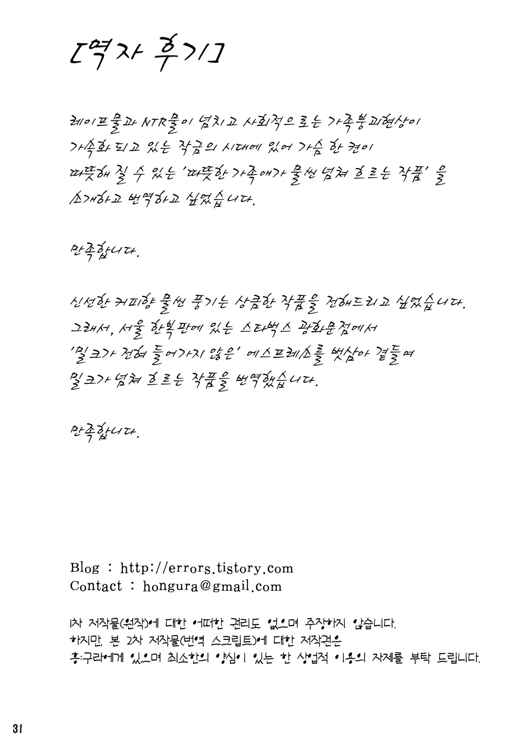 웹툰 이미지 31