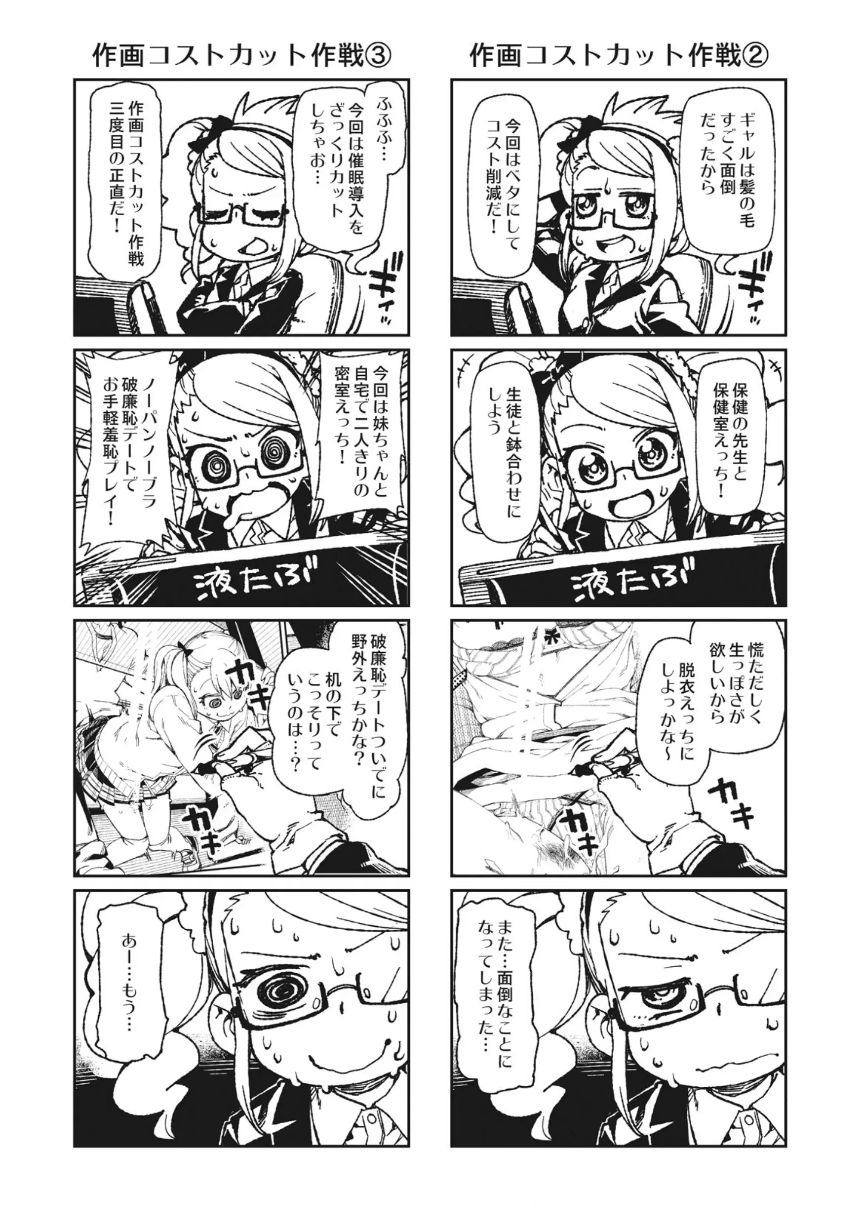웹툰 이미지 197