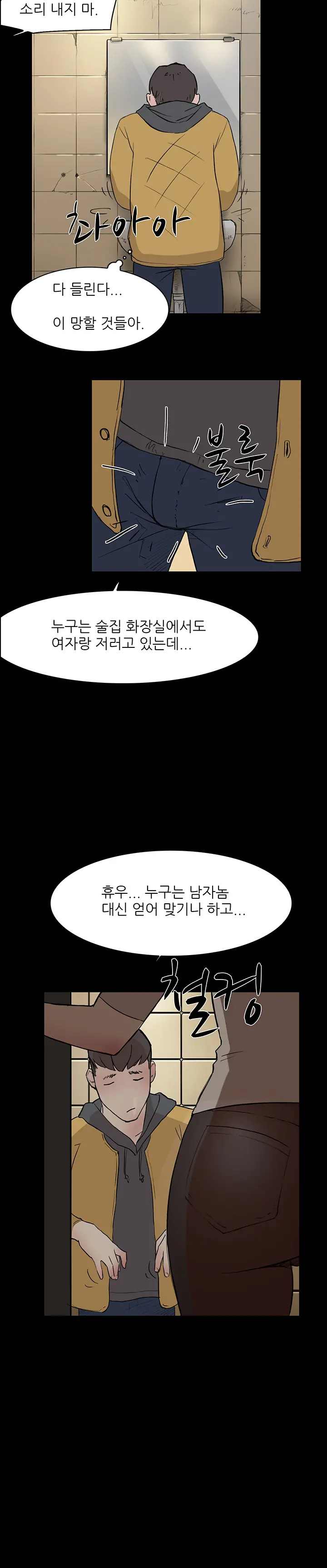 웹툰 이미지 62