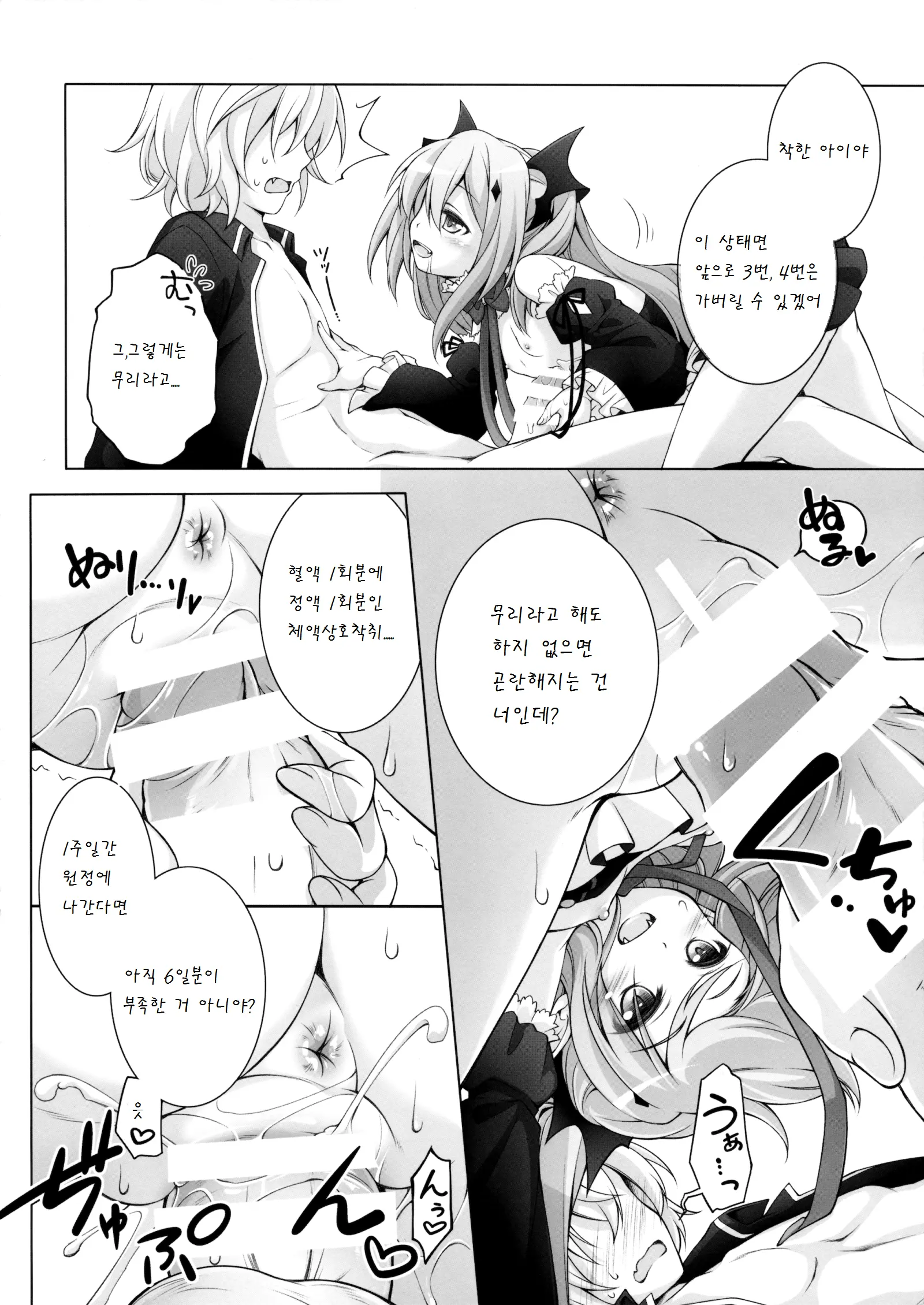 웹툰 이미지 5