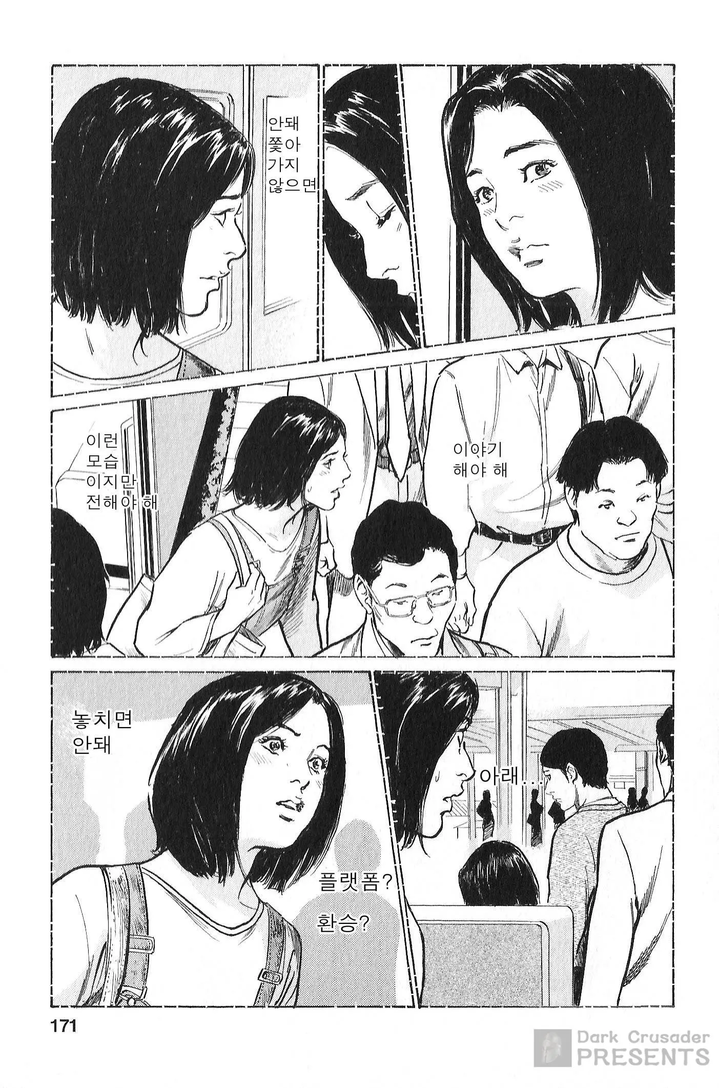 웹툰 이미지 162