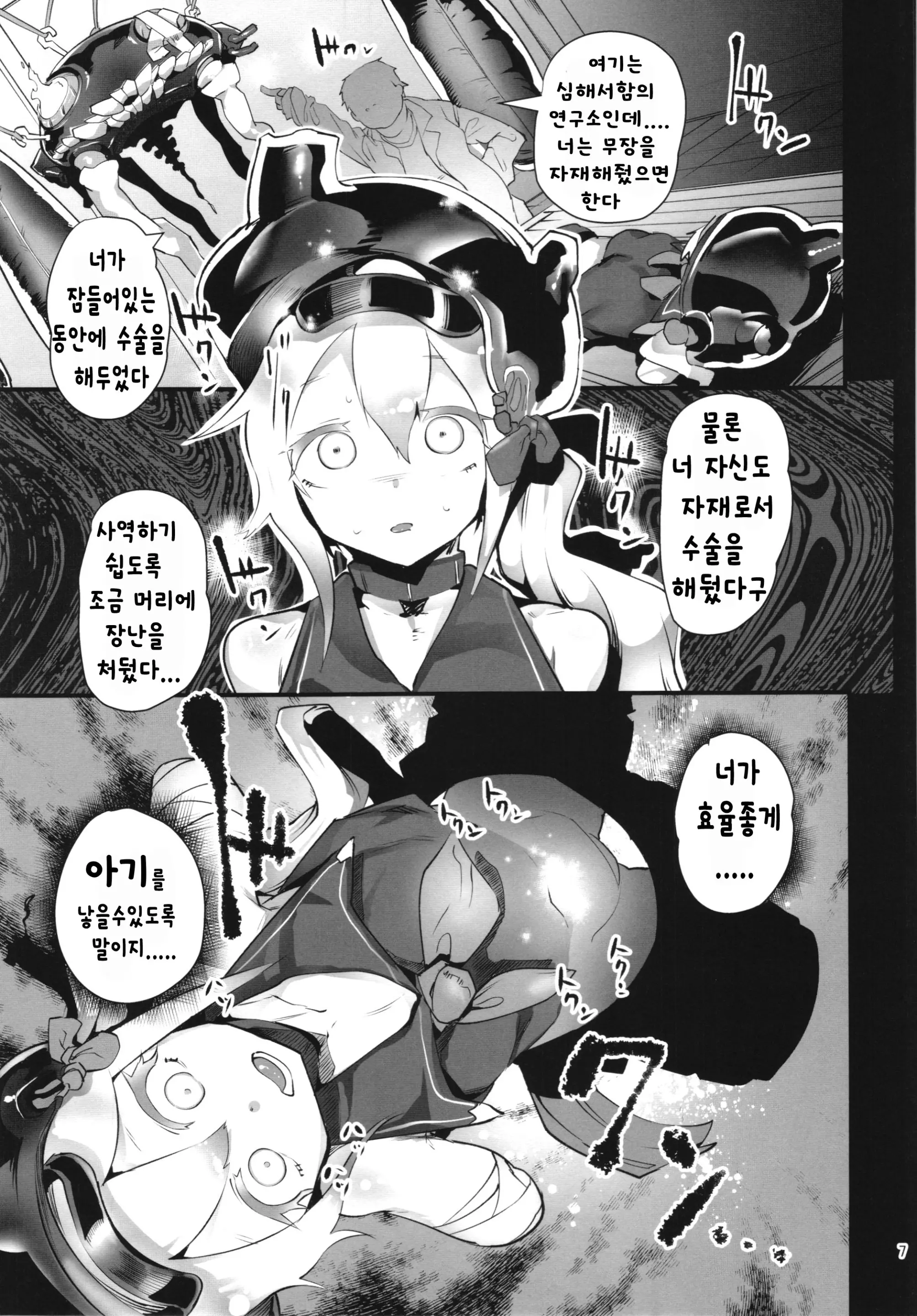 웹툰 이미지 6