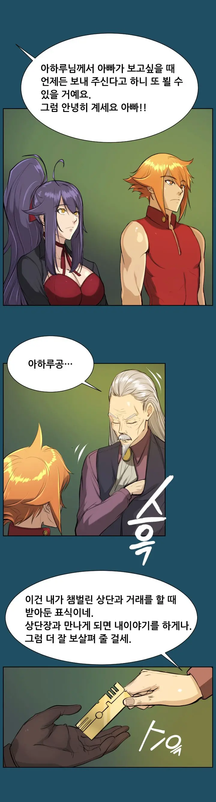 웹툰 이미지 302