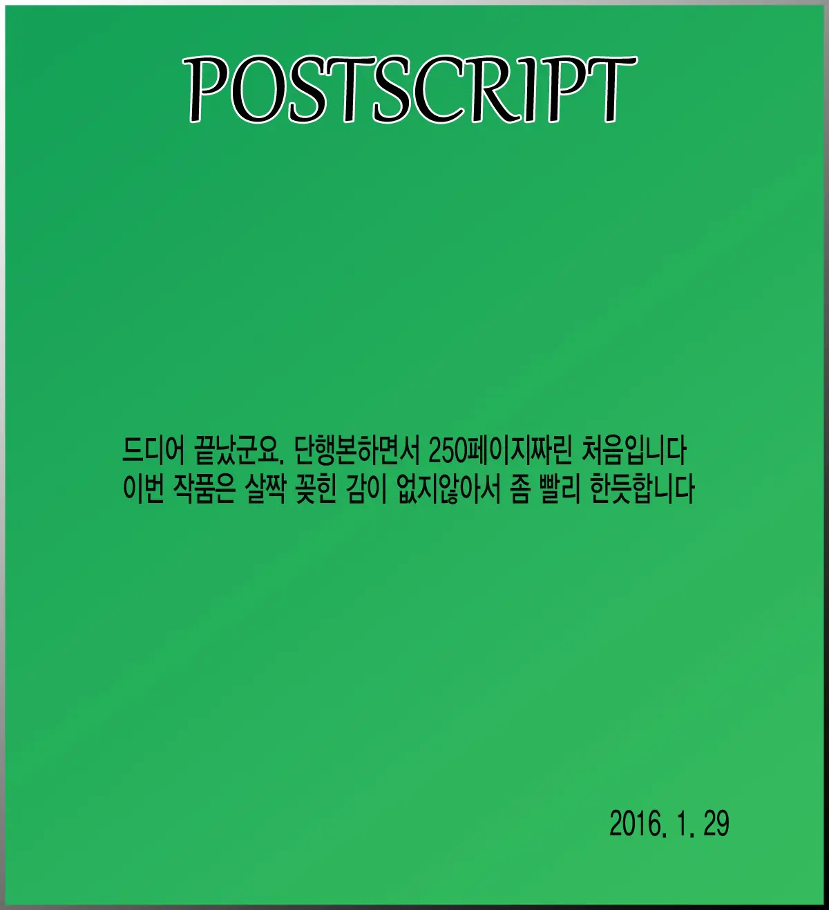 웹툰 이미지 258