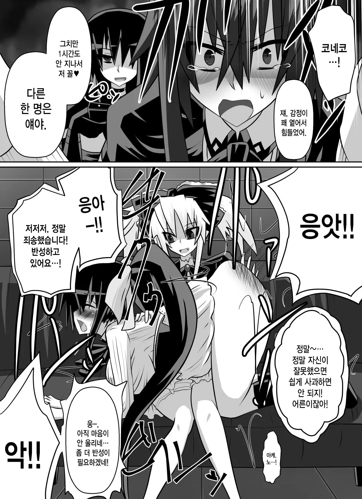 웹툰 이미지 35
