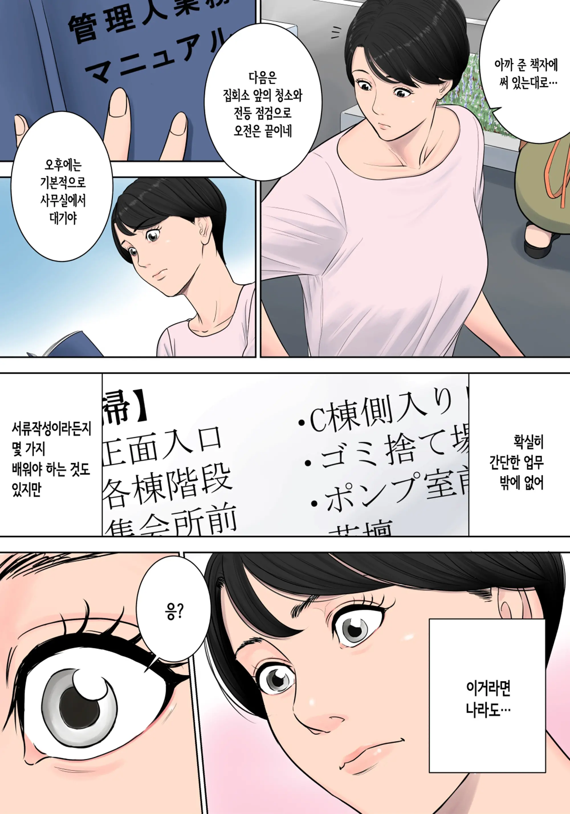 웹툰 이미지 131