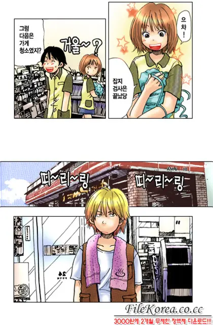 웹툰 이미지 163