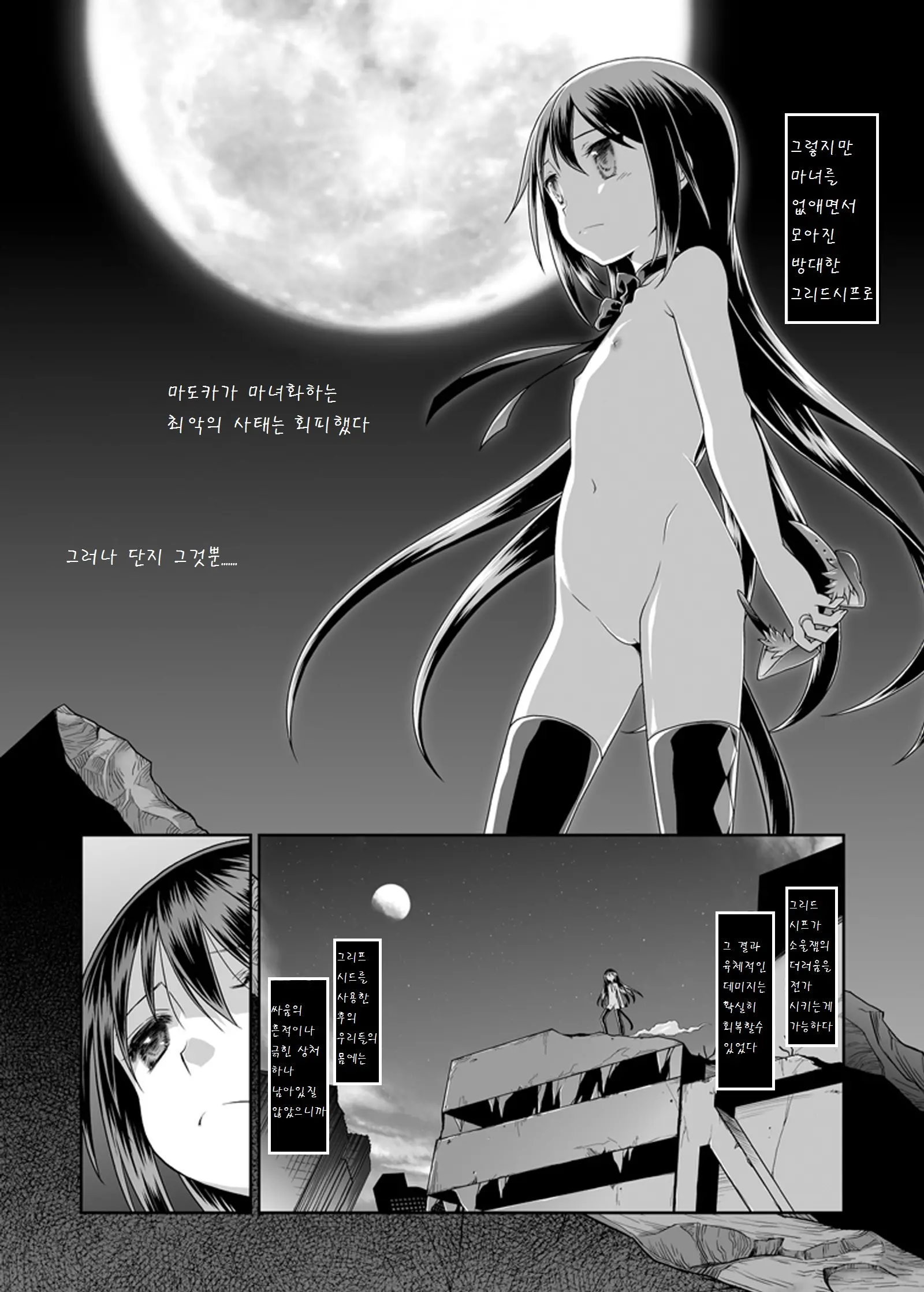 웹툰 이미지 40
