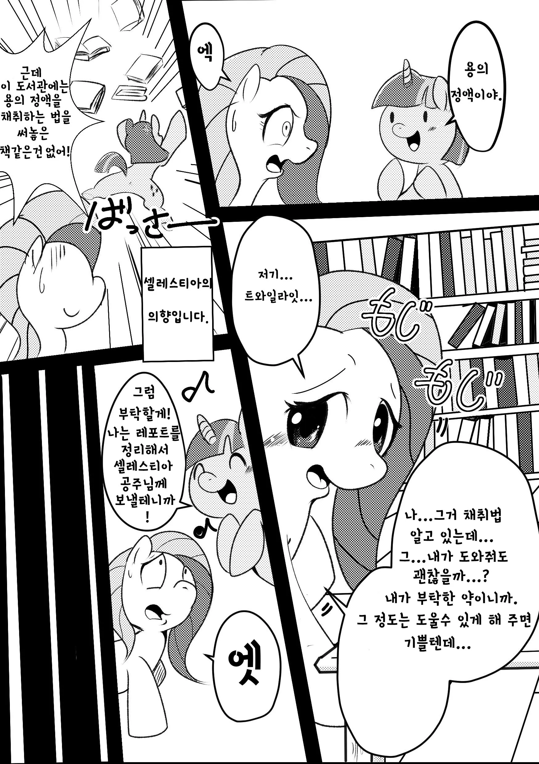 웹툰 이미지 7