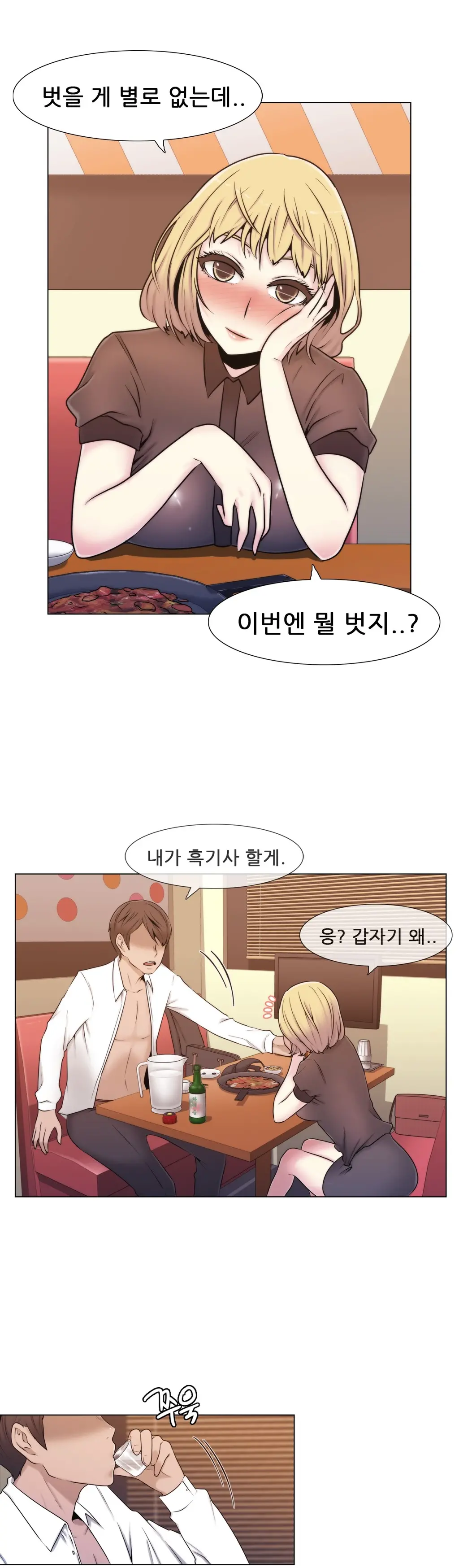 웹툰 이미지 294