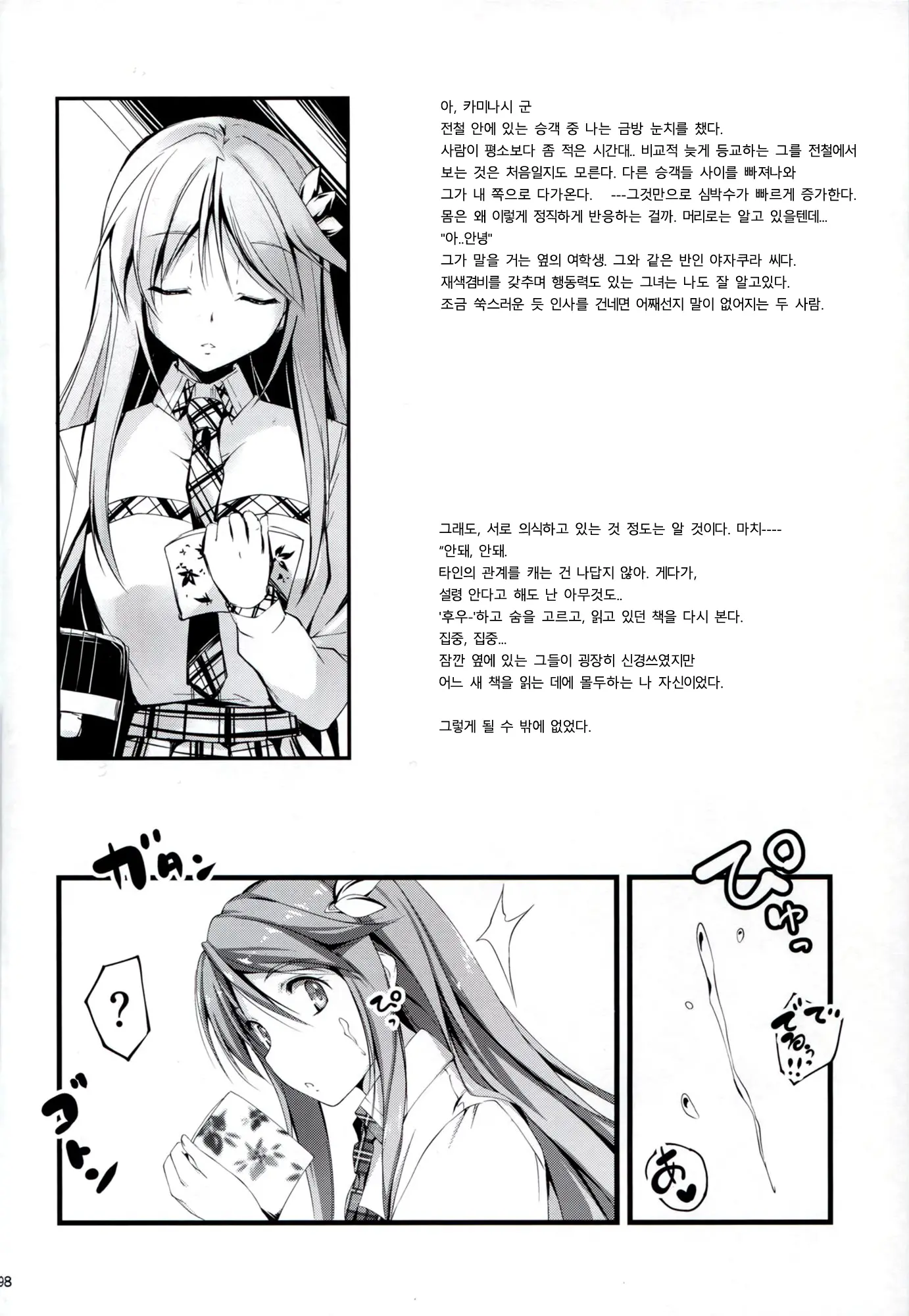 웹툰 이미지 98