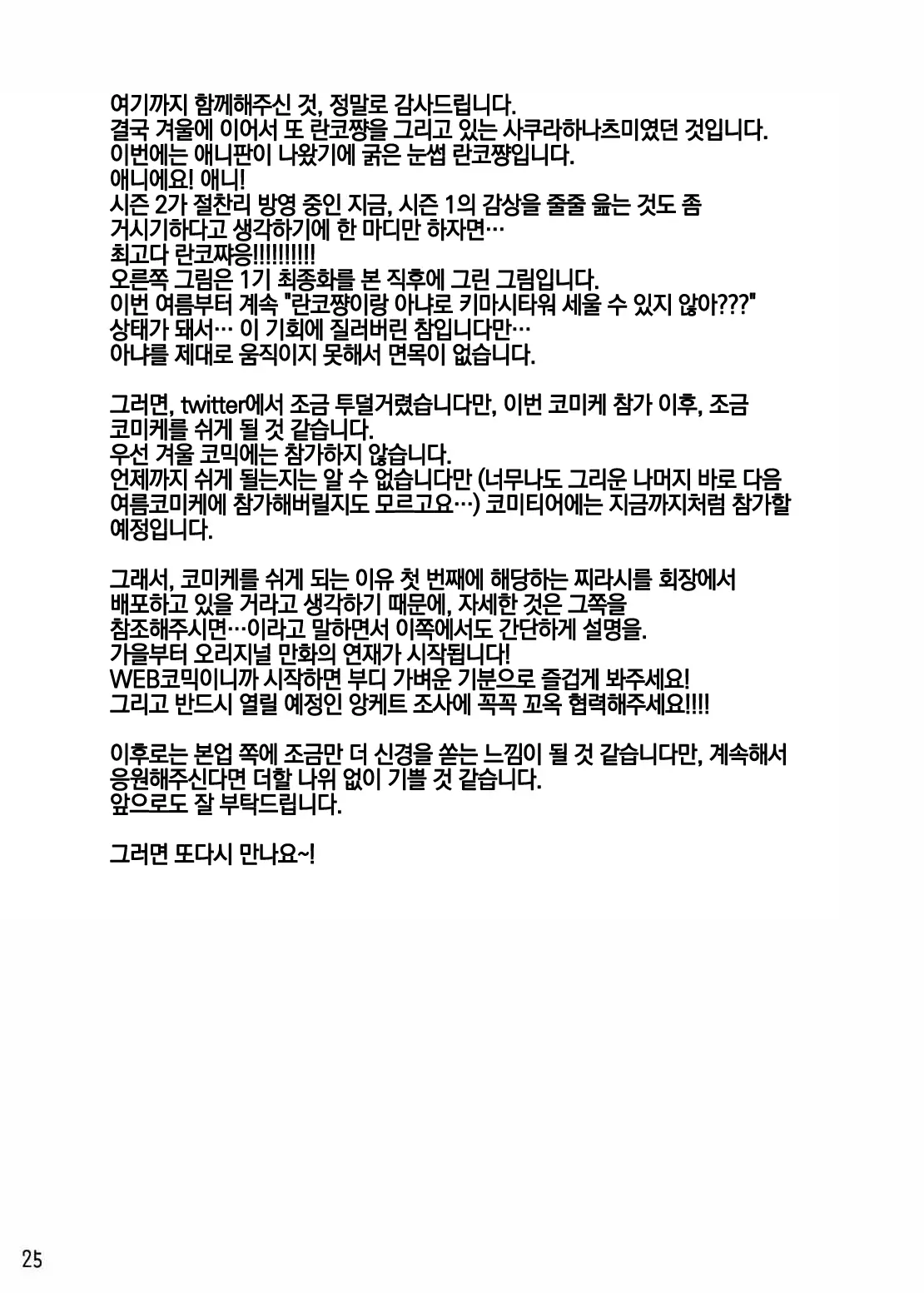 웹툰 이미지 23