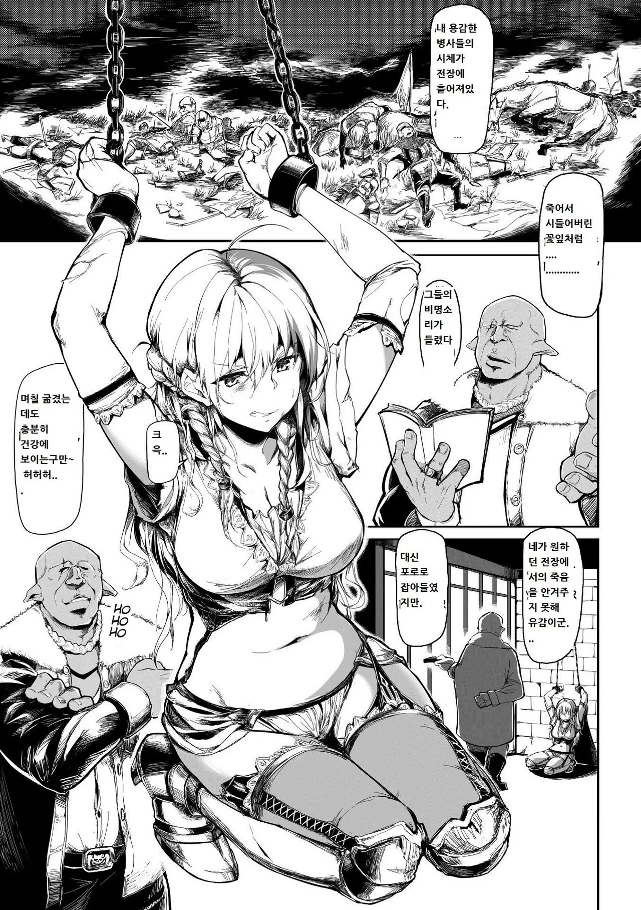 웹툰 이미지 2