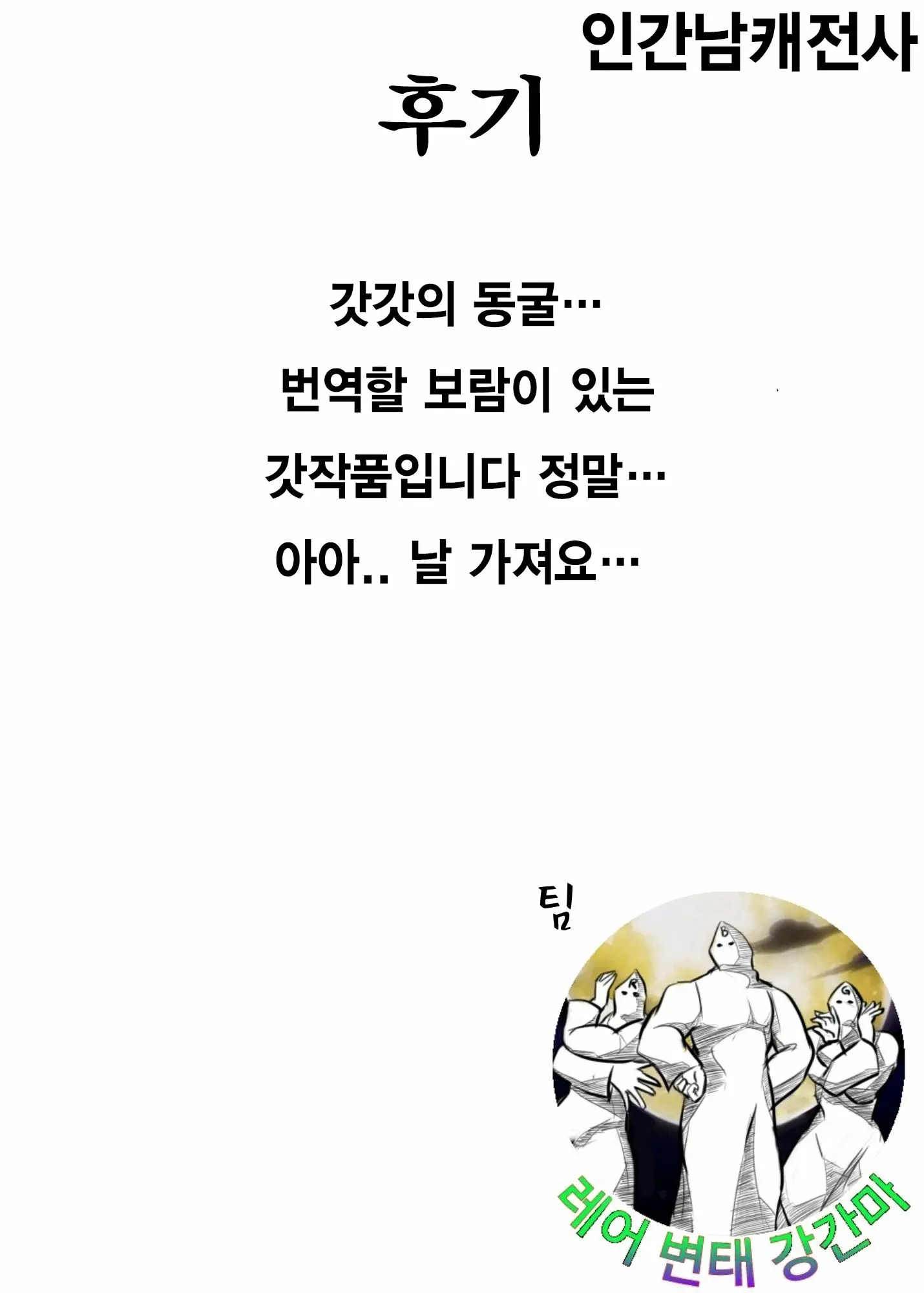 웹툰 이미지 46