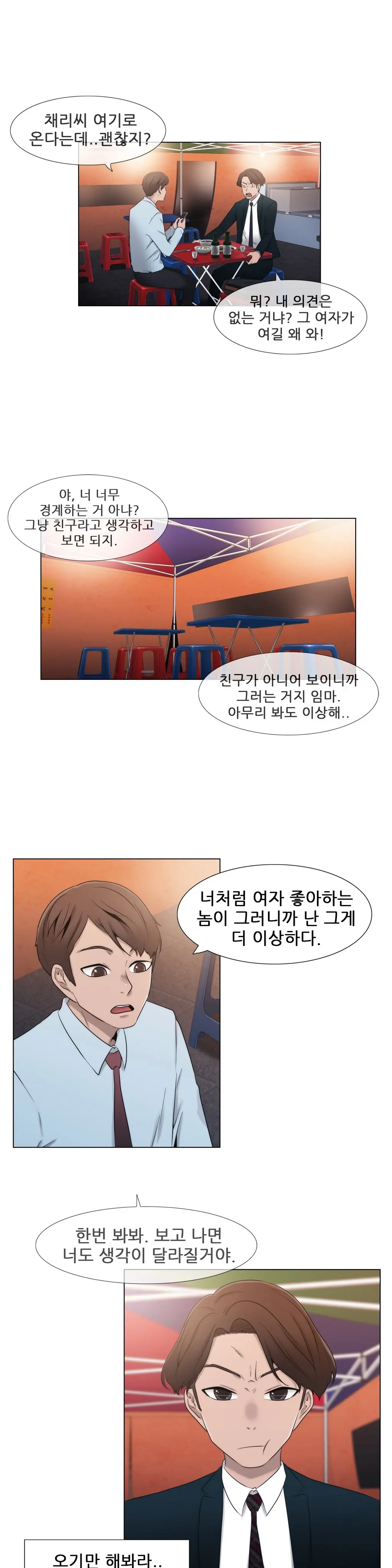 웹툰 이미지 332