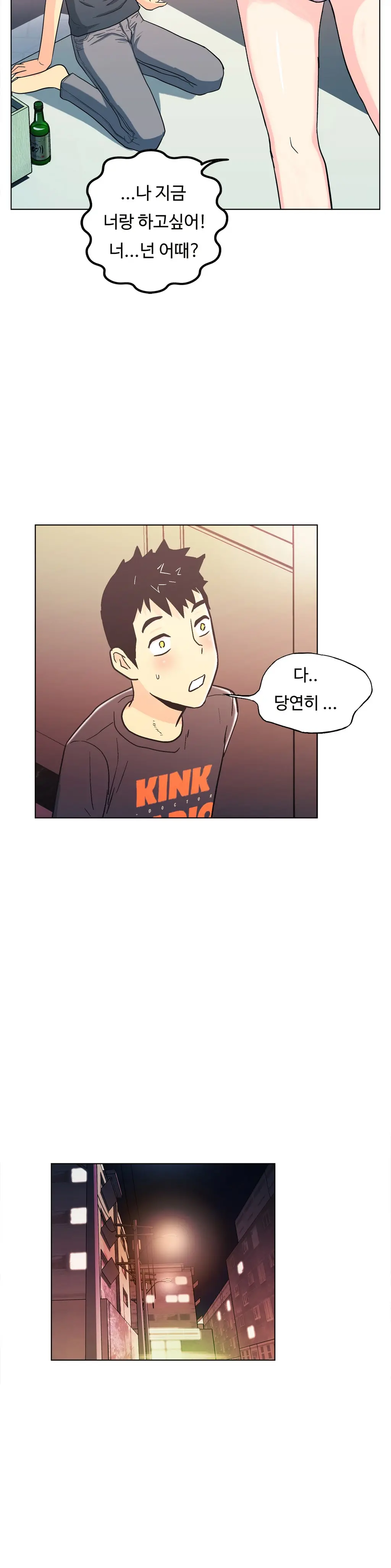 웹툰 이미지 423