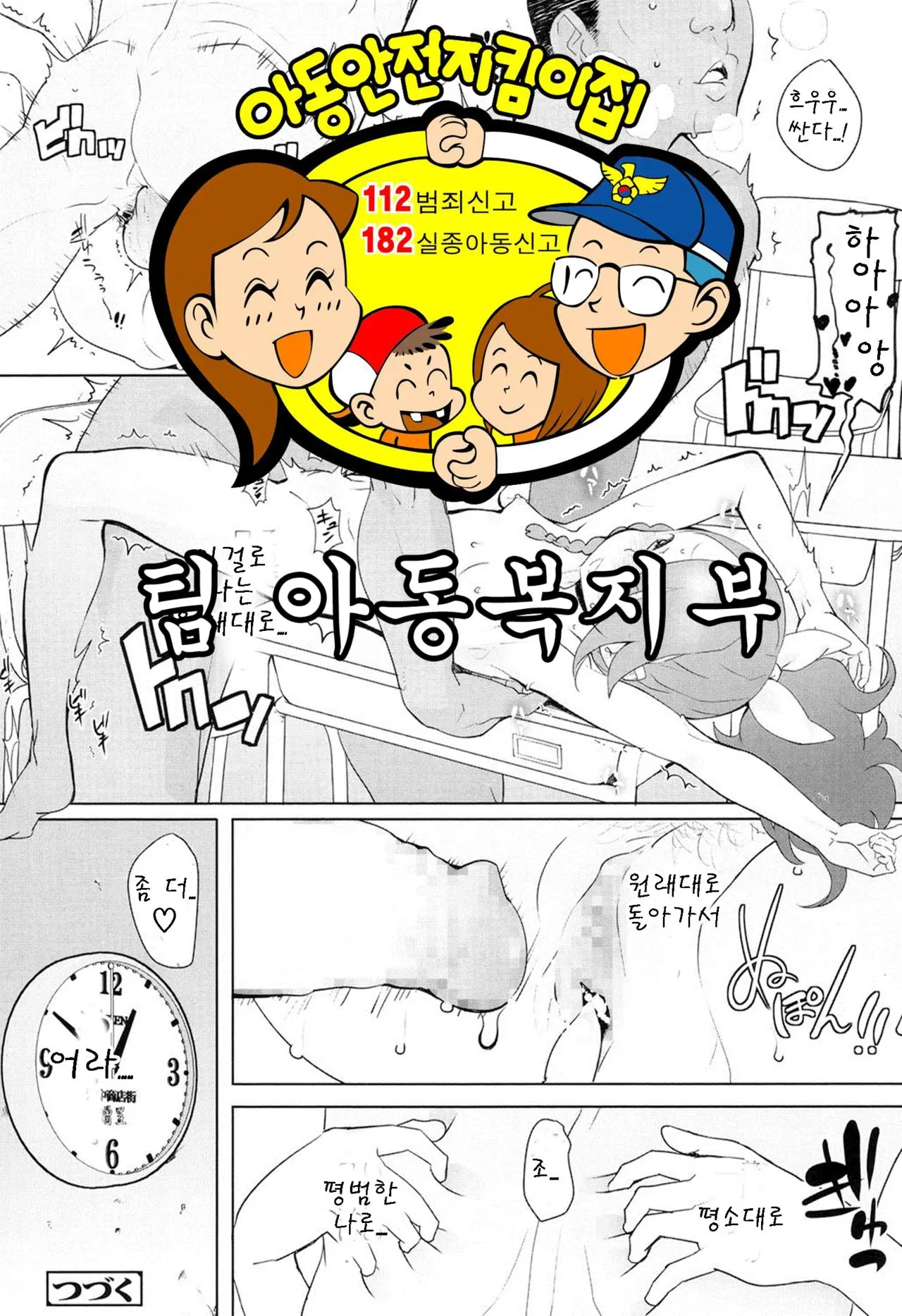 웹툰 이미지 22