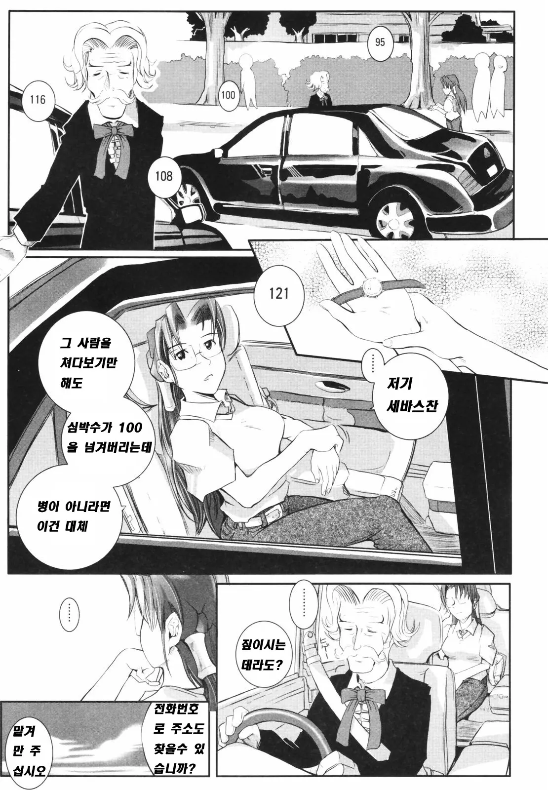 웹툰 이미지 58
