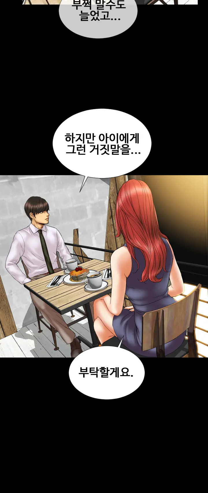 웹툰 이미지 159