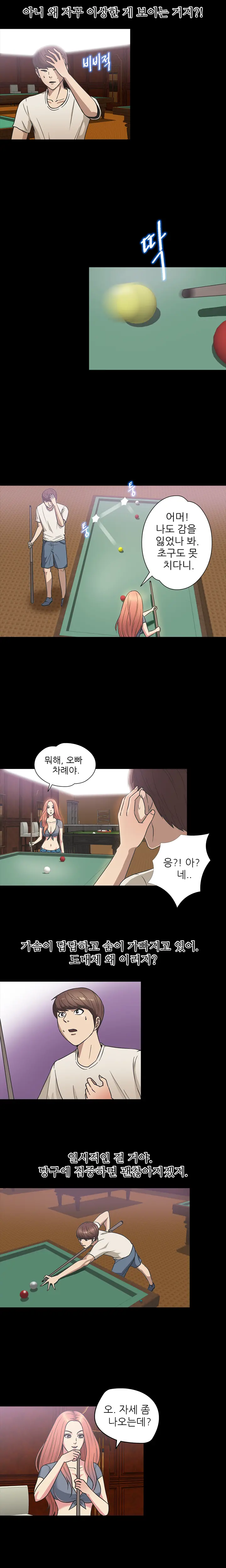 웹툰 이미지 307