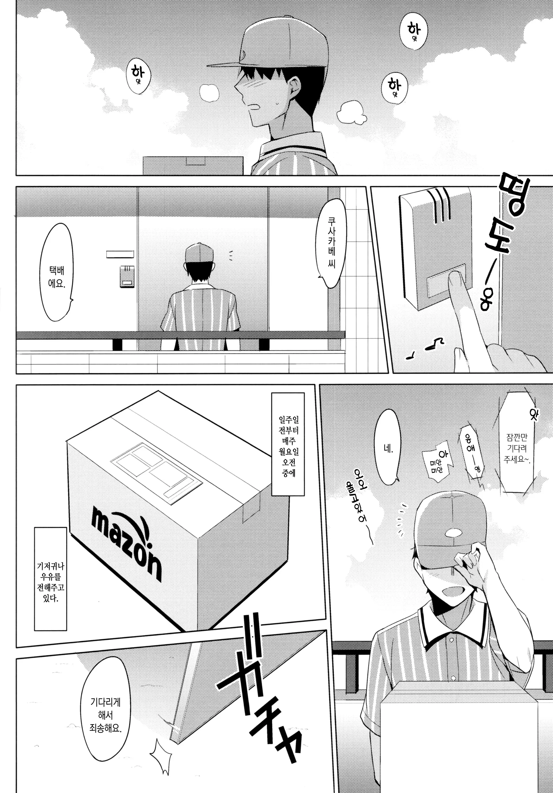 웹툰 이미지 3