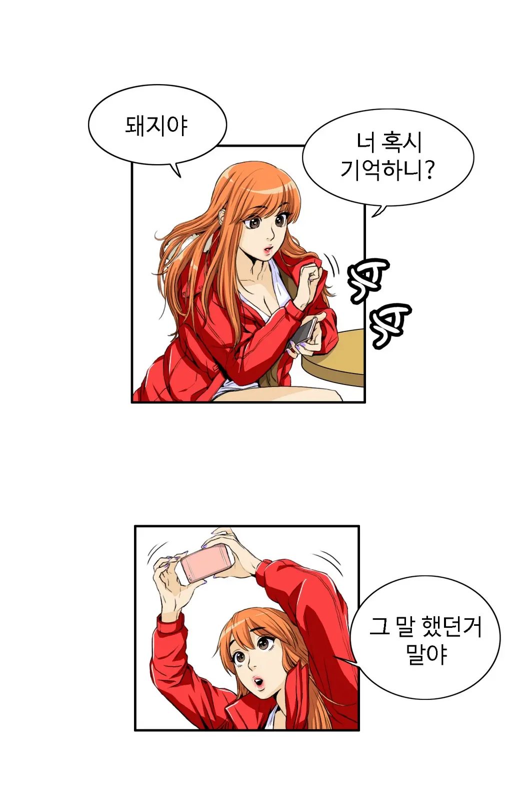 웹툰 이미지 364