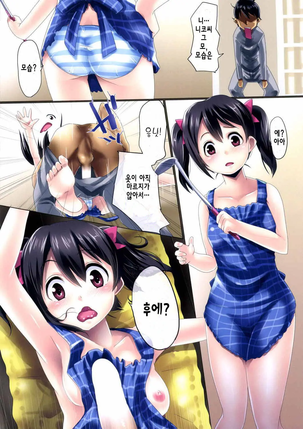 웹툰 이미지 2