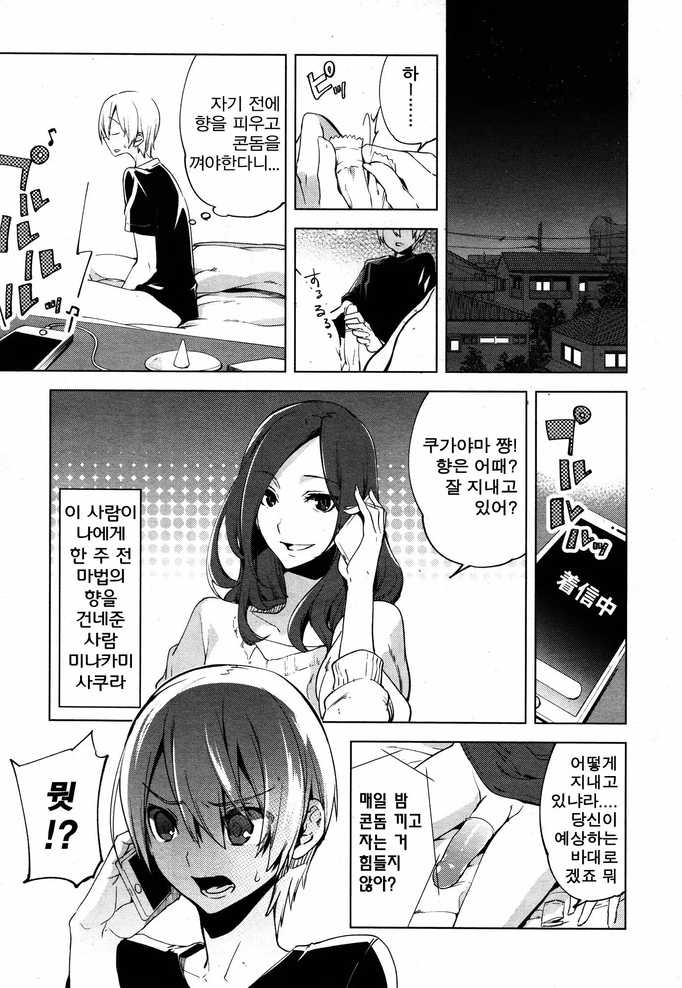 웹툰 이미지 2