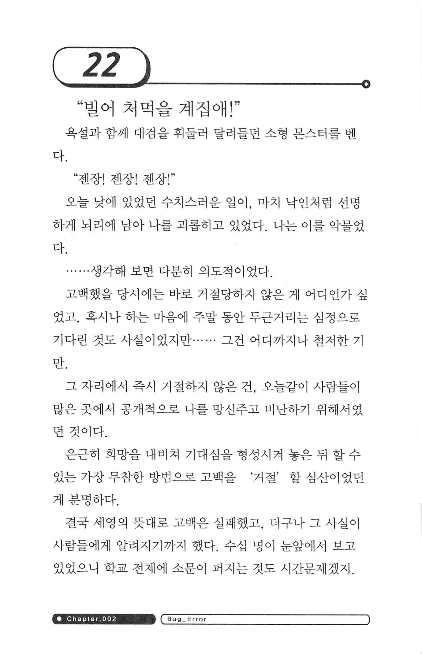 웹툰 이미지 25