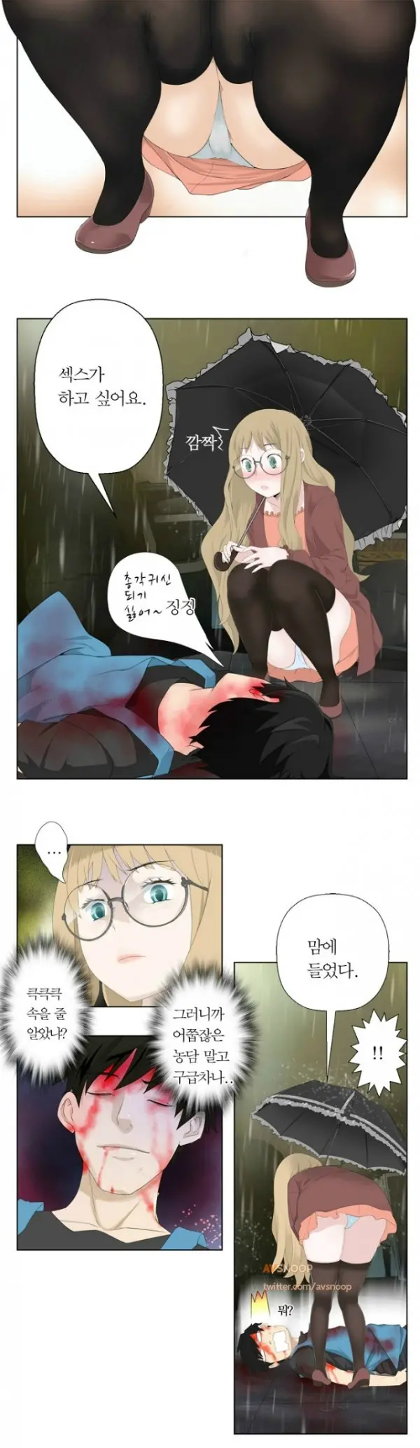 웹툰 이미지 4