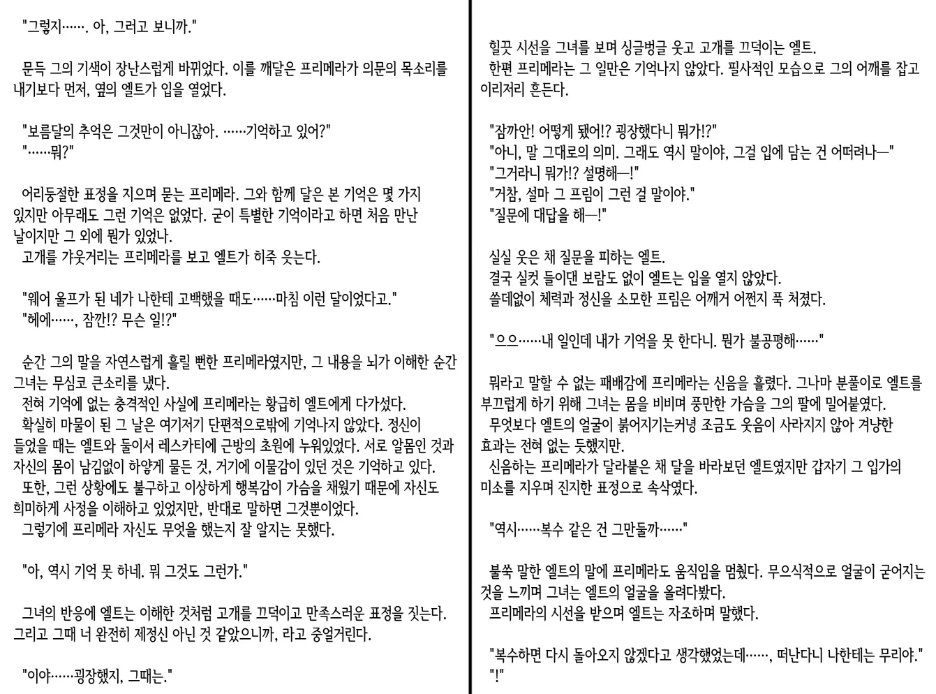 웹툰 이미지 204