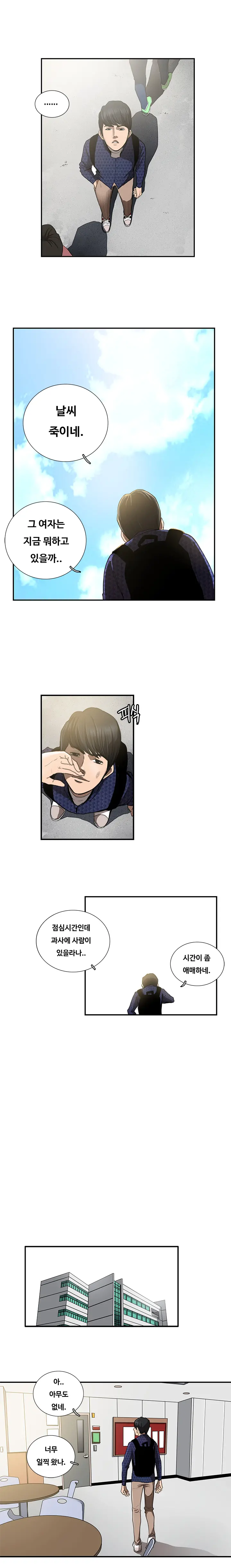 웹툰 이미지 92