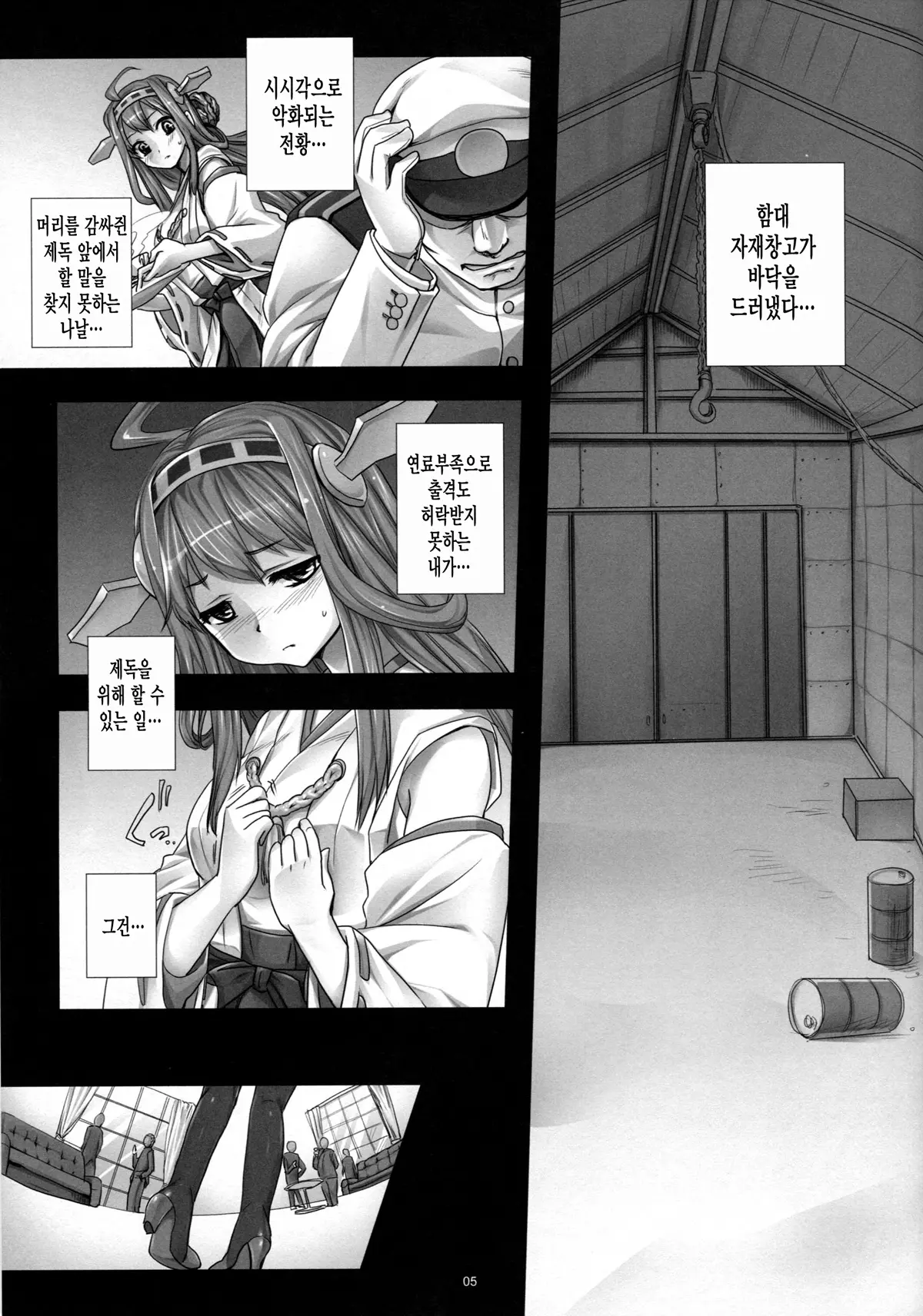웹툰 이미지 3