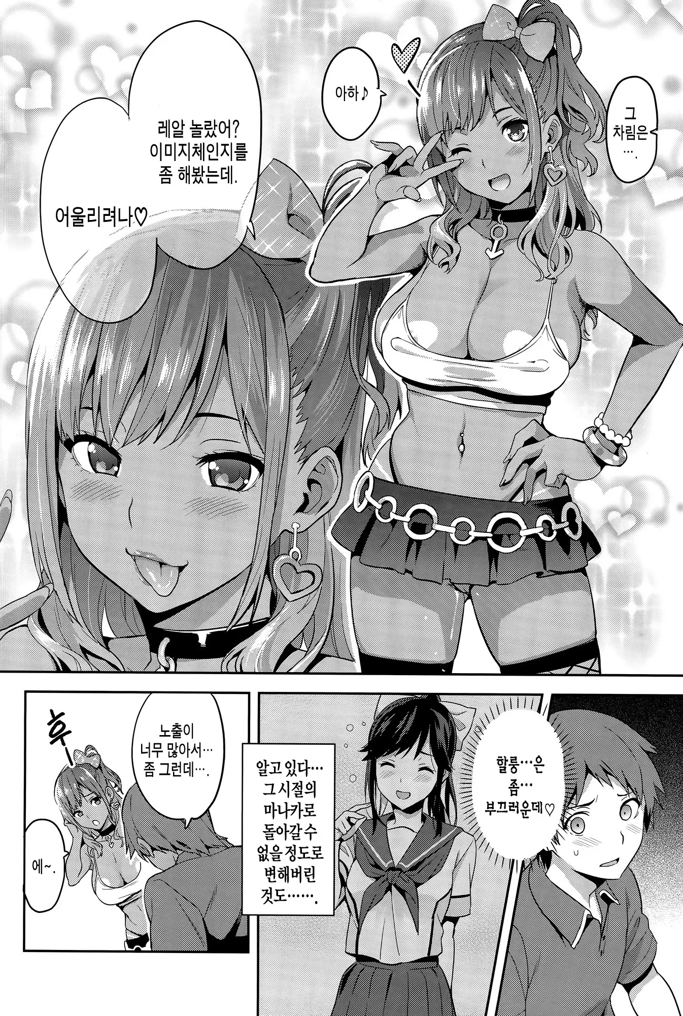 웹툰 이미지 52