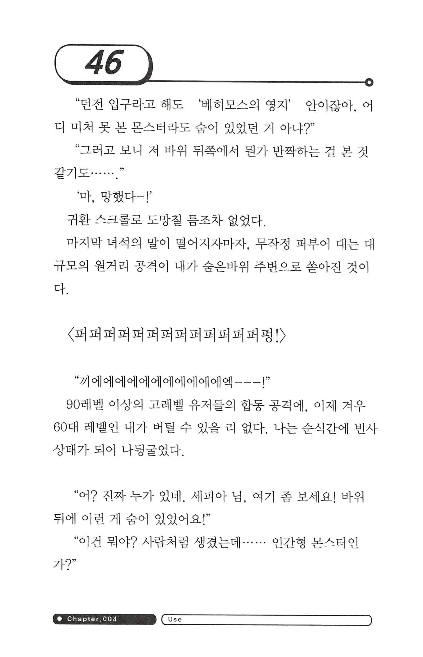 웹툰 이미지 49