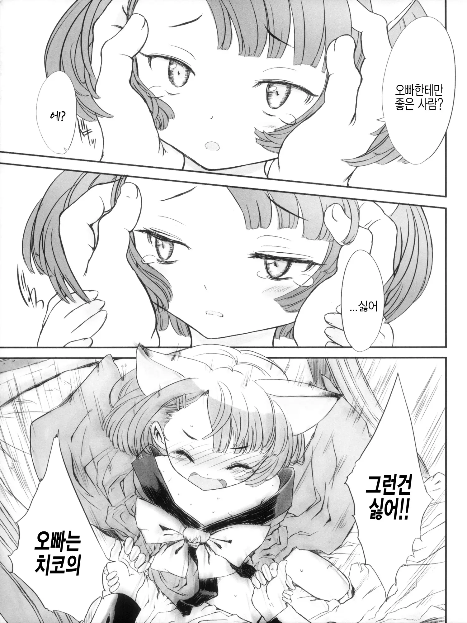 웹툰 이미지 21