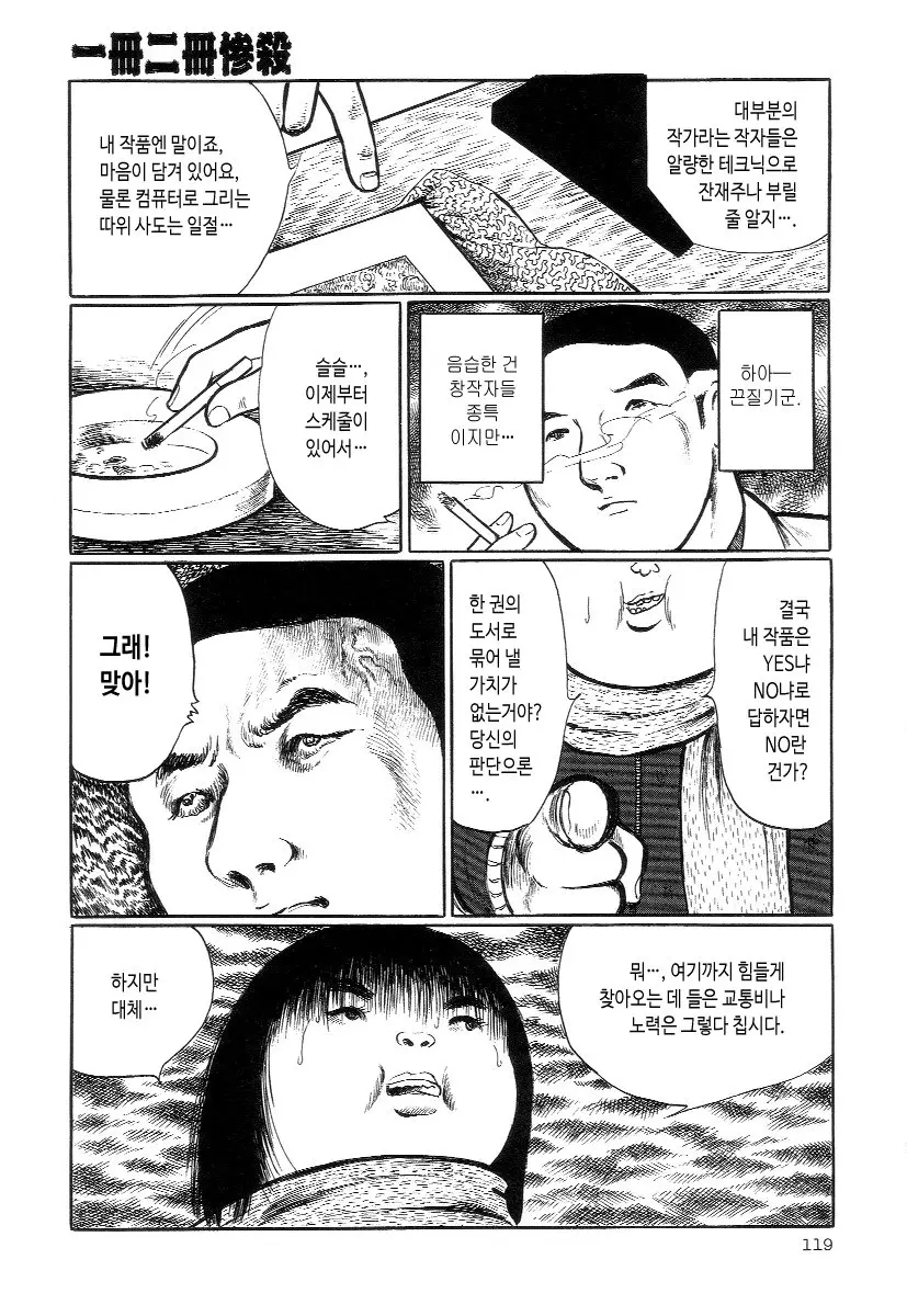 웹툰 이미지 14