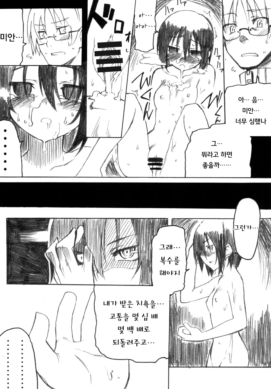 웹툰 이미지 14